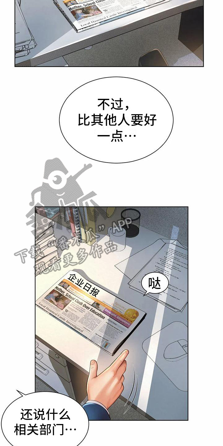 混蛋图片表情包漫画,第13章：挑毛病2图