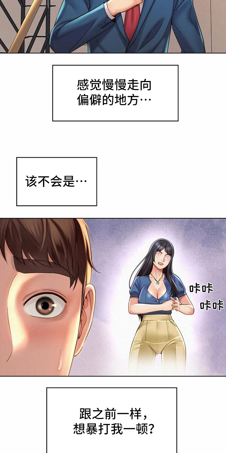 混蛋上司短剧漫画,第17章：资料室1图