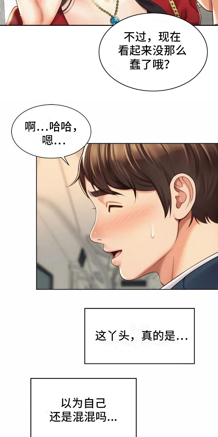 混蛋是骂人的意思吗漫画,第2章：混混2图