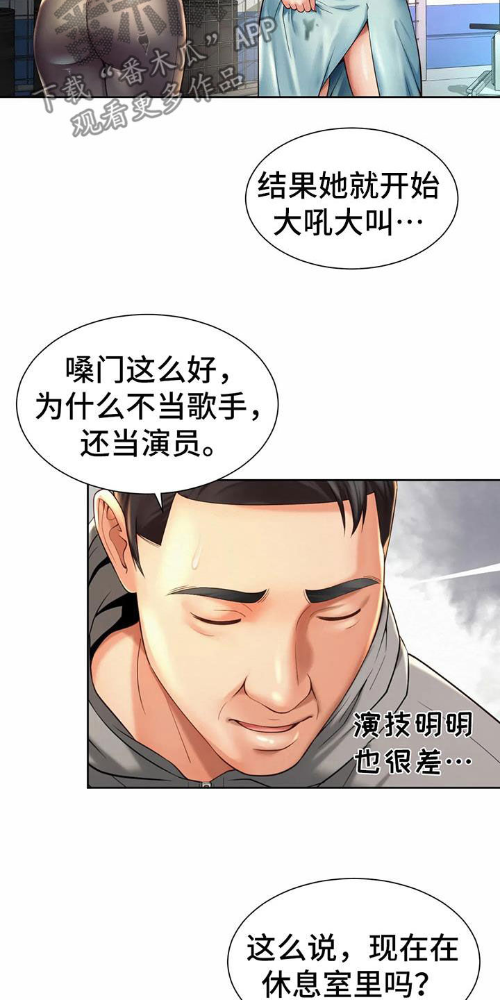 混蛋搞笑视频漫画,第27章：闯入1图