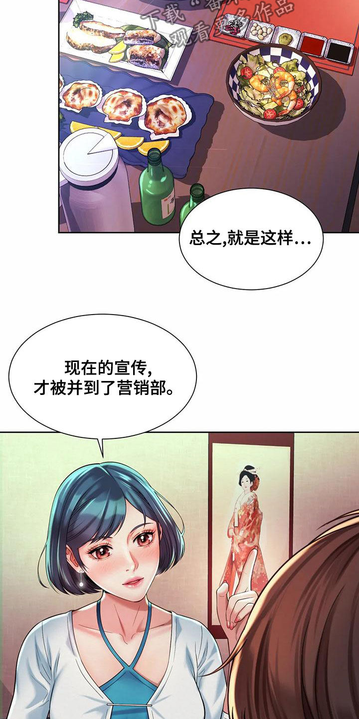 混蛋上司短剧漫画,第30章：往事2图