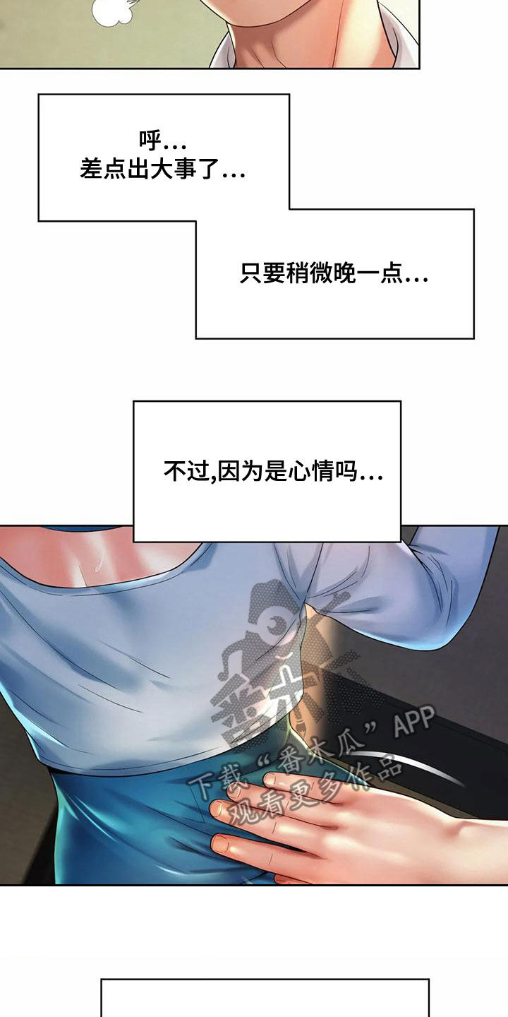 混蛋微剧场漫画,第33章：还没吃完2图