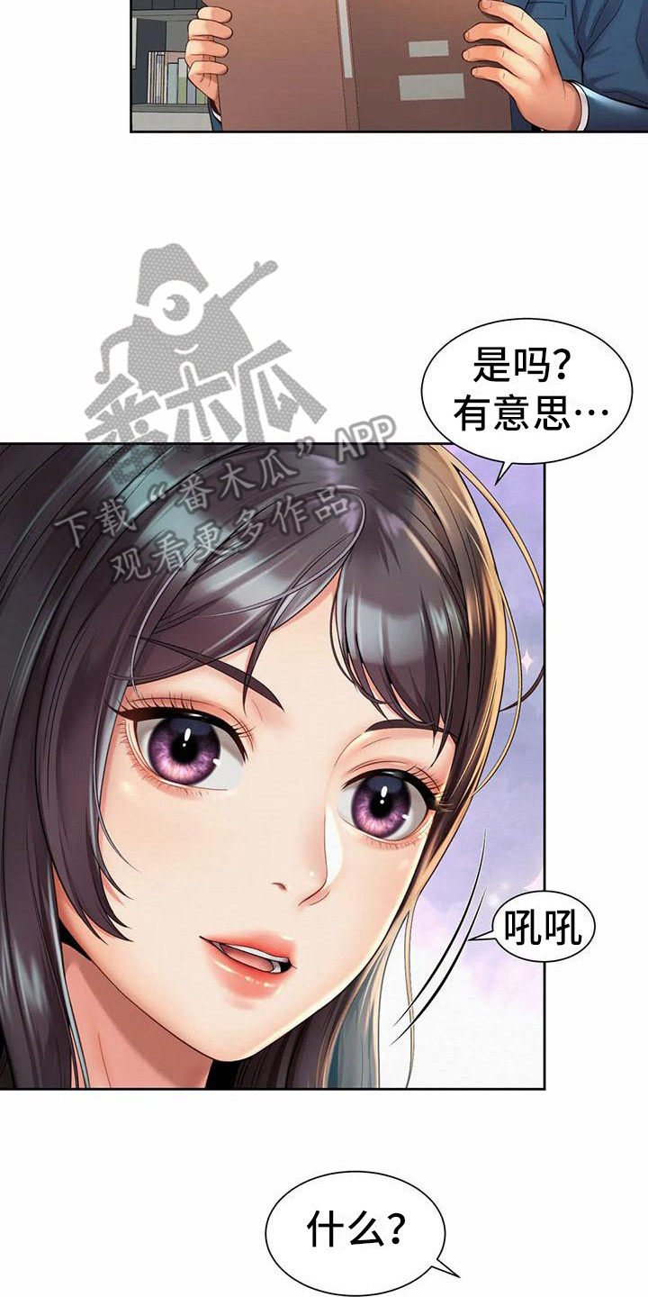 混蛋英语怎么说漫画,第25章：代言人1图