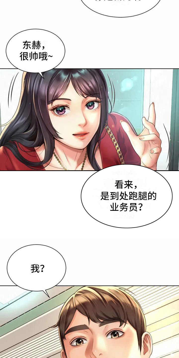 混蛋上司漫画,第3章：入职2图