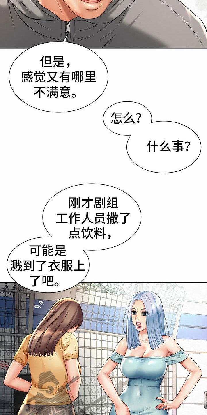 混蛋重生沙雕动画漫画,第27章：闯入2图