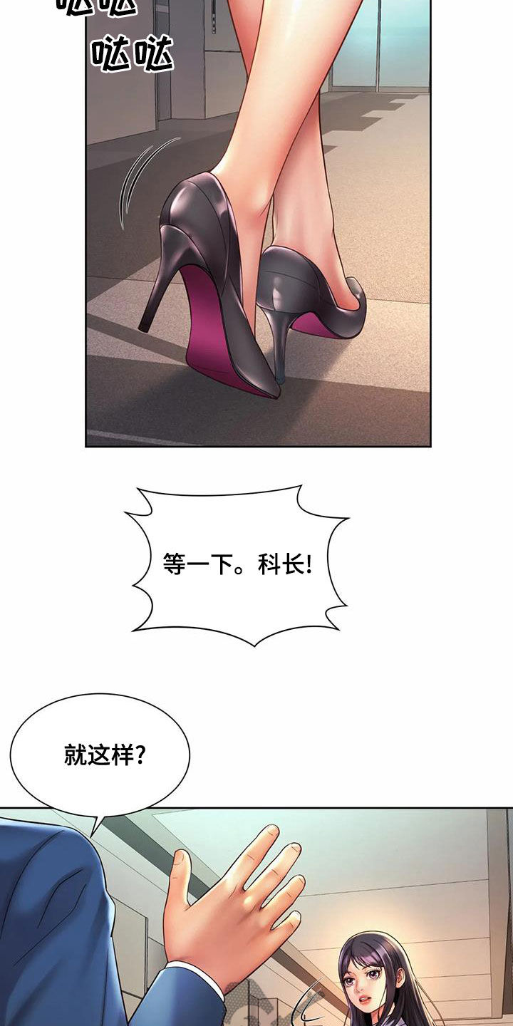 精准撞击漫画漫画,第29章：试探1图