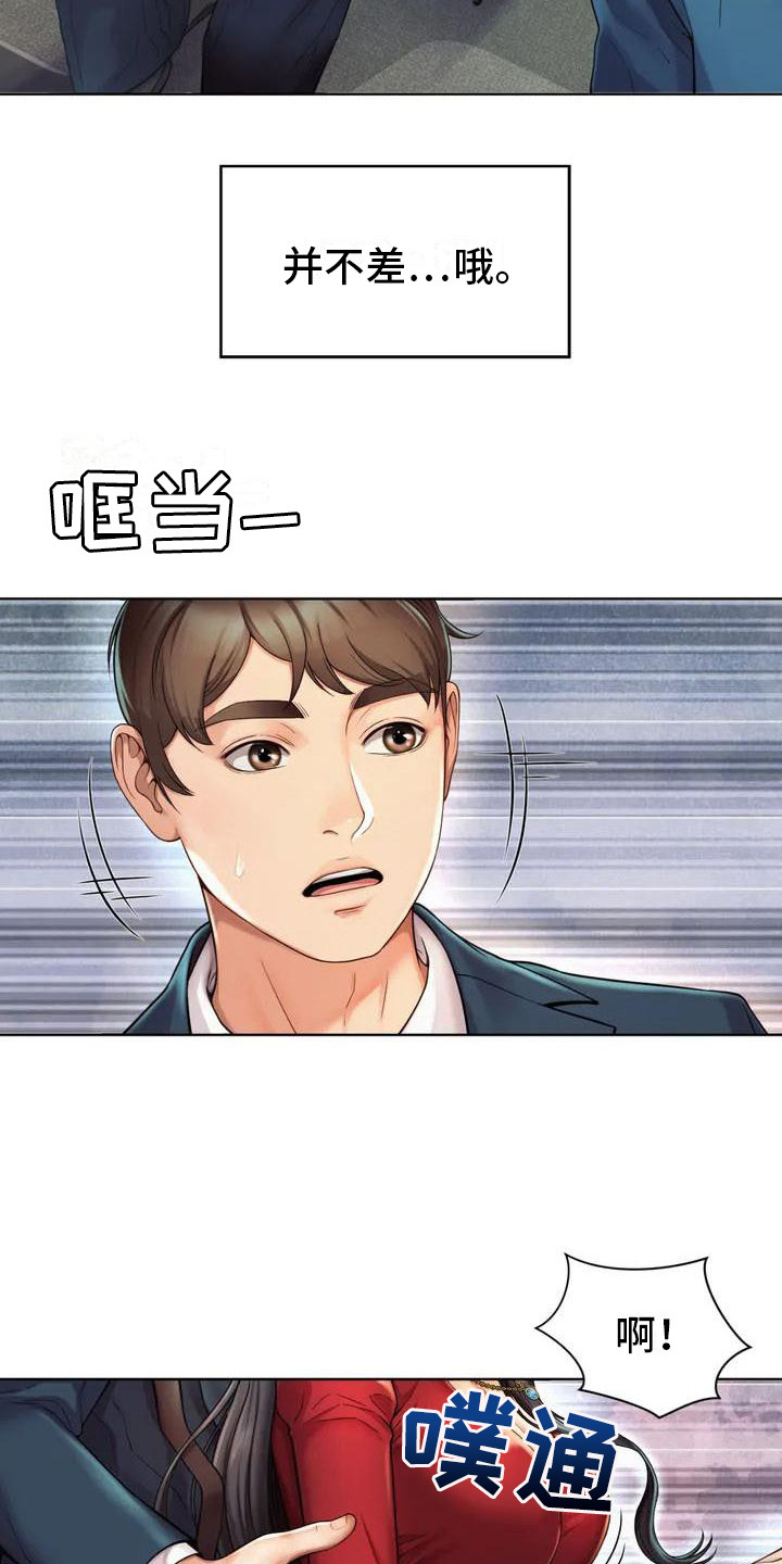 痞子上司漫画,第1章：巧遇1图