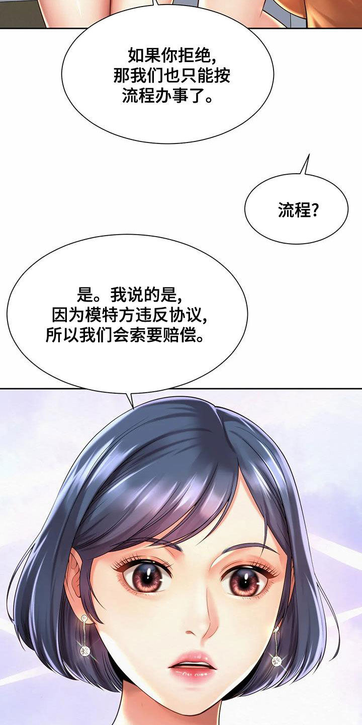 混蛋漫画,第28章：圆满解决1图