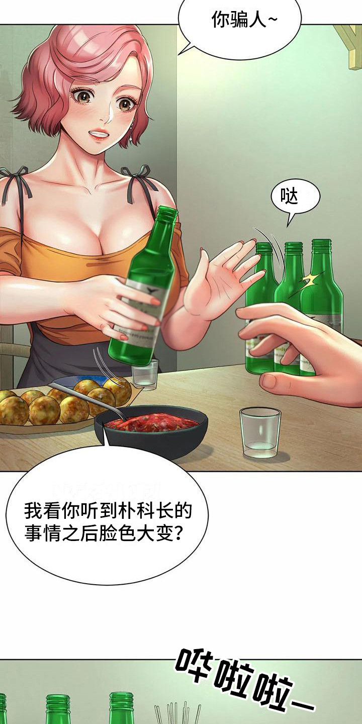 混蛋是怎样炼成的漫画,第10章：抱怨1图