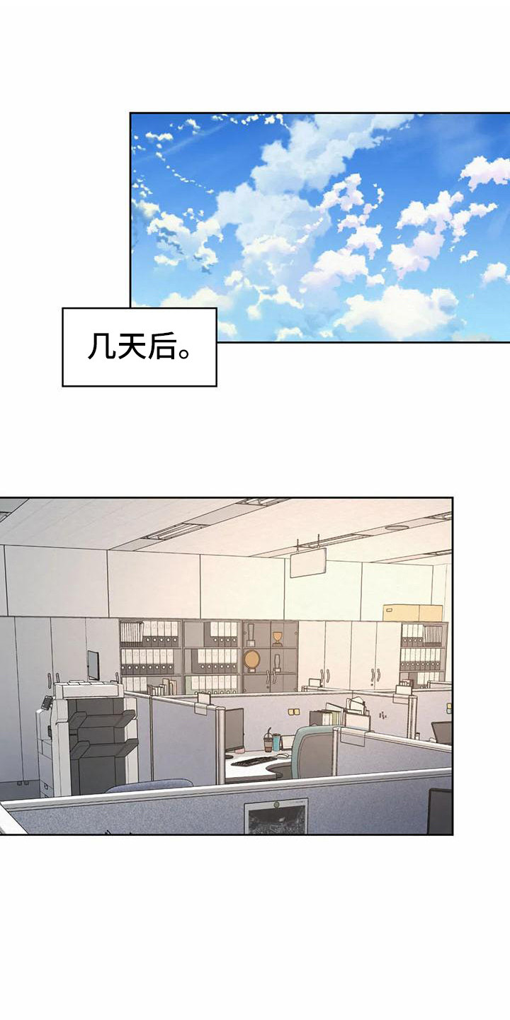 混蛋英语怎么说漫画,第25章：代言人1图