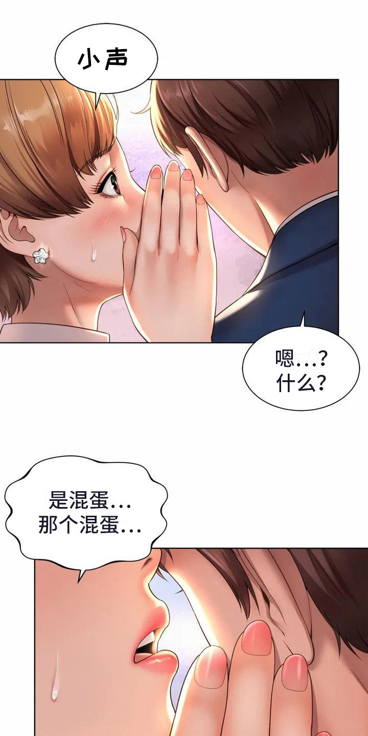 混蛋重生动漫漫画,第5章：再次见面1图