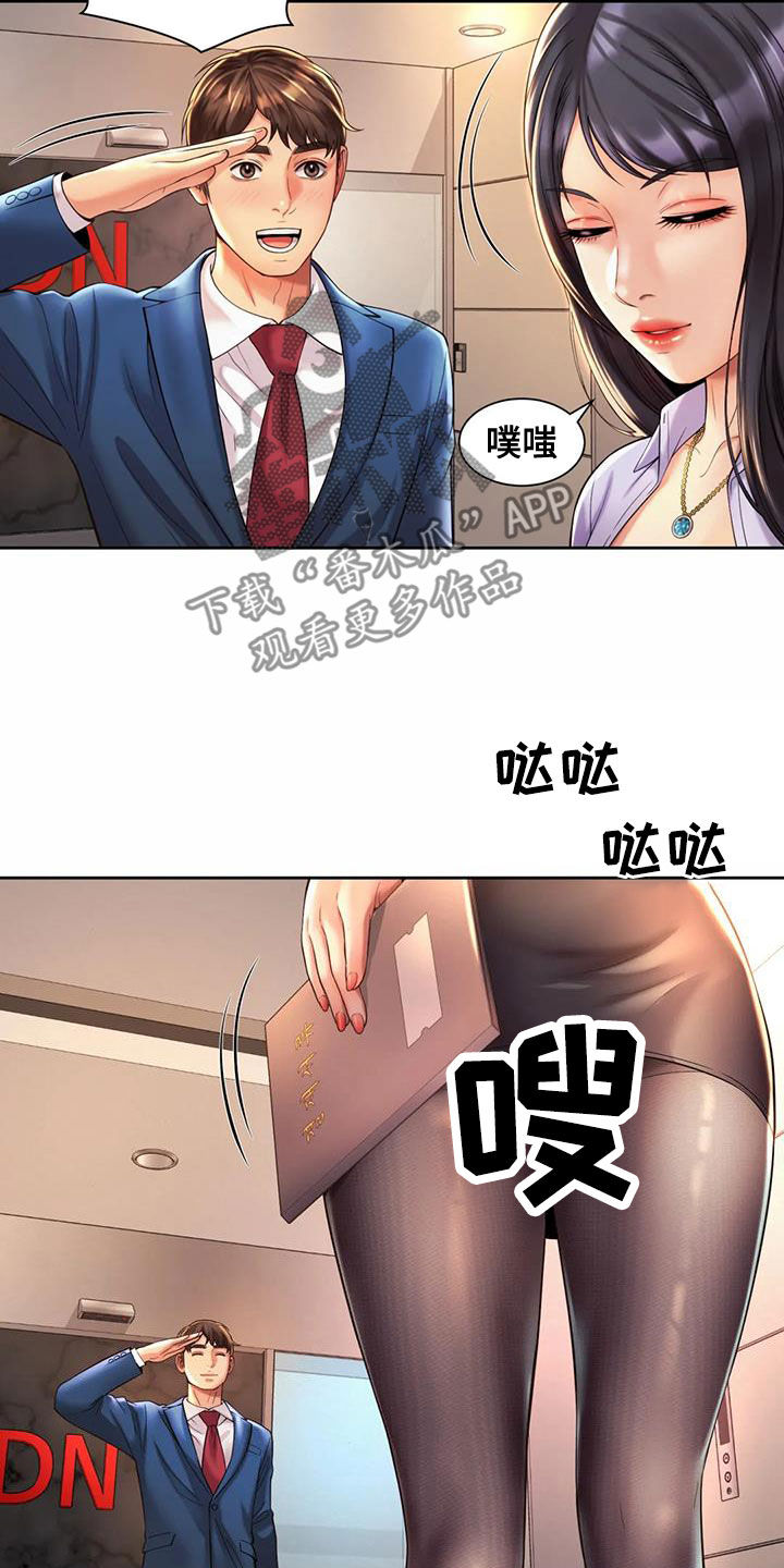 混蛋上司动漫漫画,第29章：试探1图