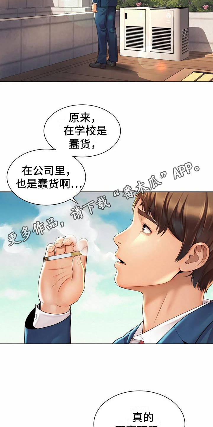 混蛋电影漫画,第8章：干杂活2图