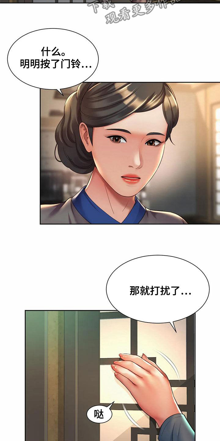 混蛋微剧场漫画,第33章：还没吃完1图