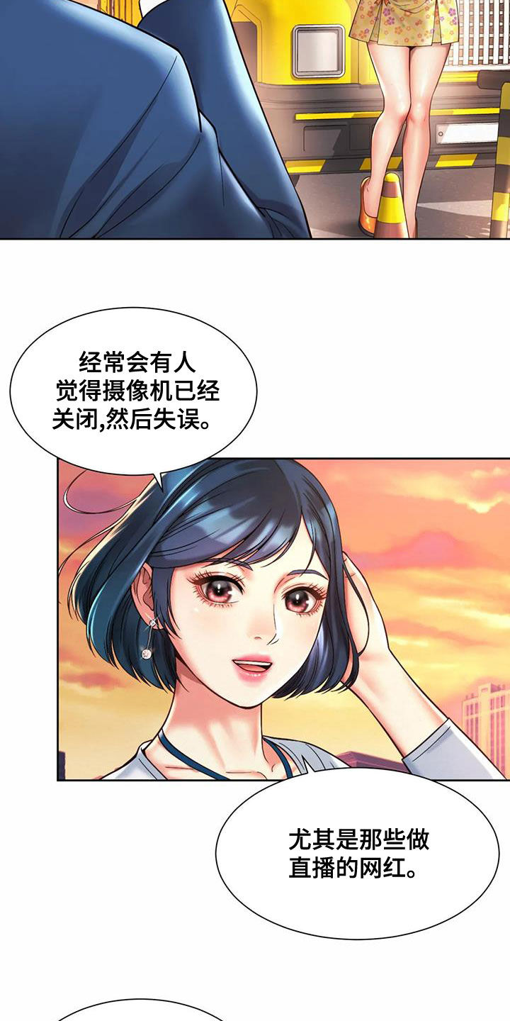 混蛋领导的表现漫画,第28章：圆满解决2图