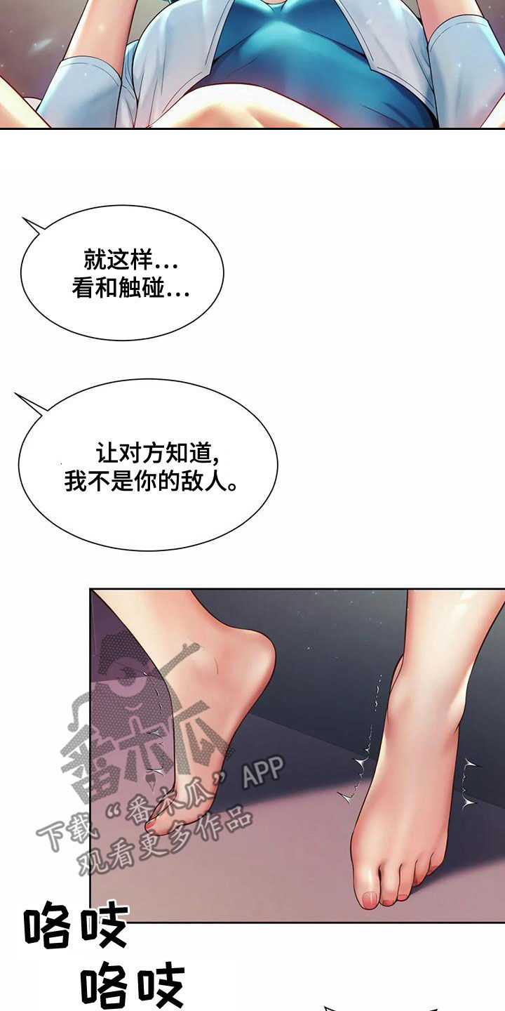 混蛋上司漫画,第32章：美食2图