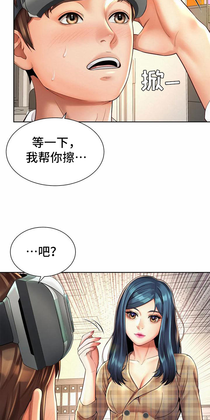 混蛋微剧场漫画,第21章：认错人2图