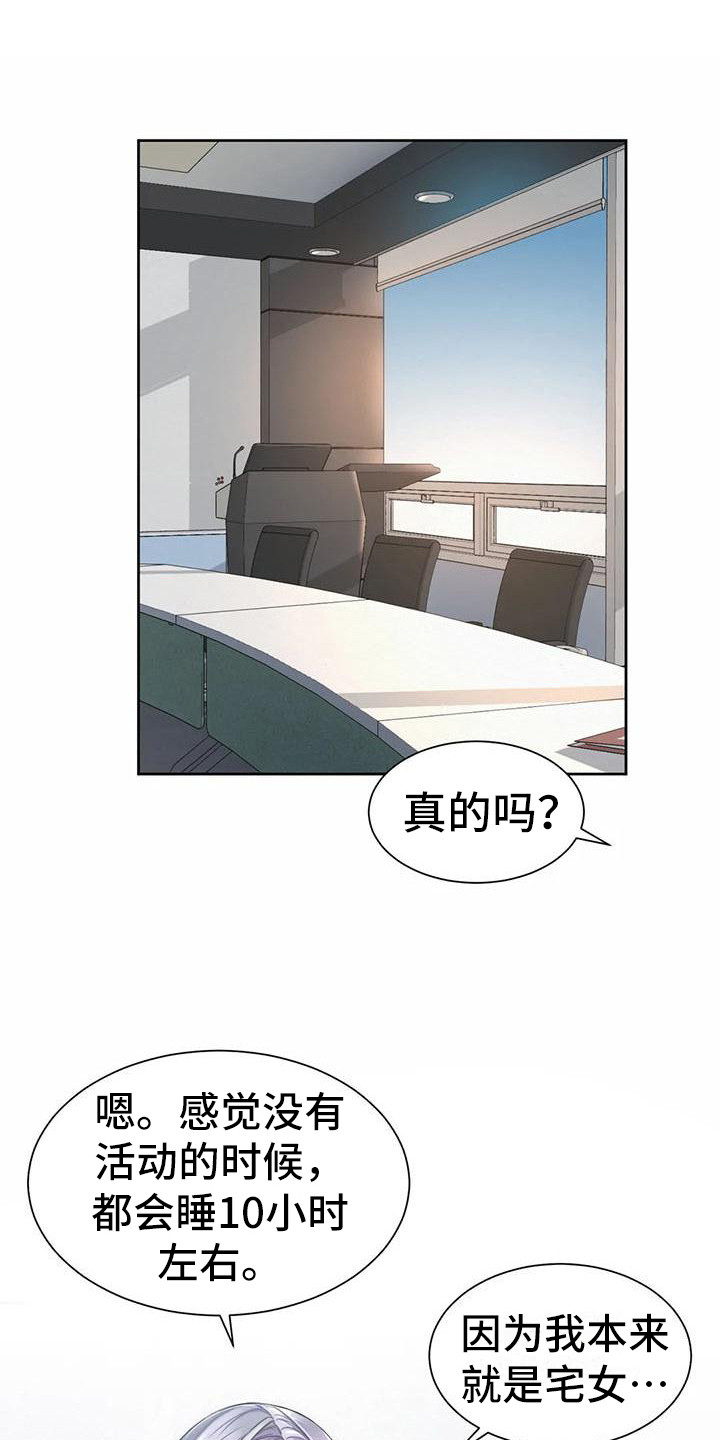 混蛋英语怎么说漫画,第25章：代言人1图