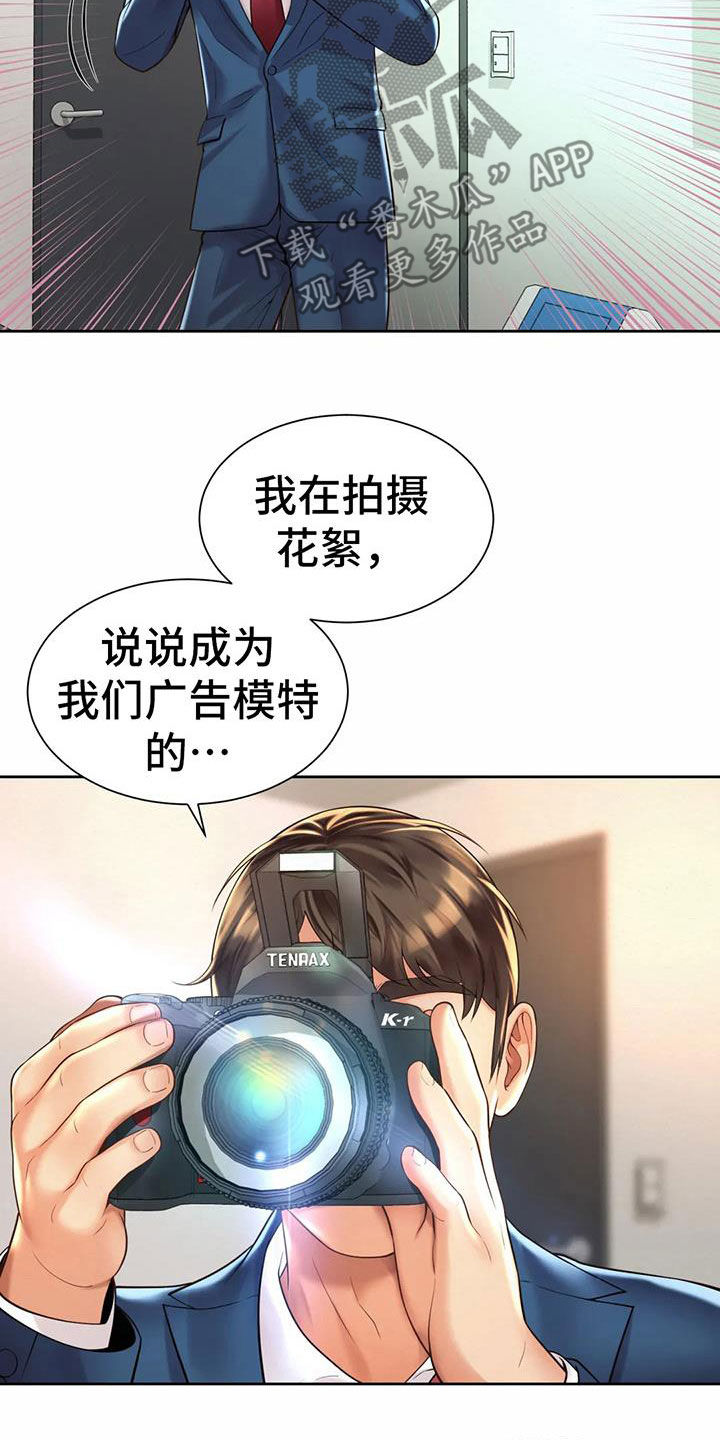 混蛋摸鱼搞笑视频对话漫画,第27章：闯入1图