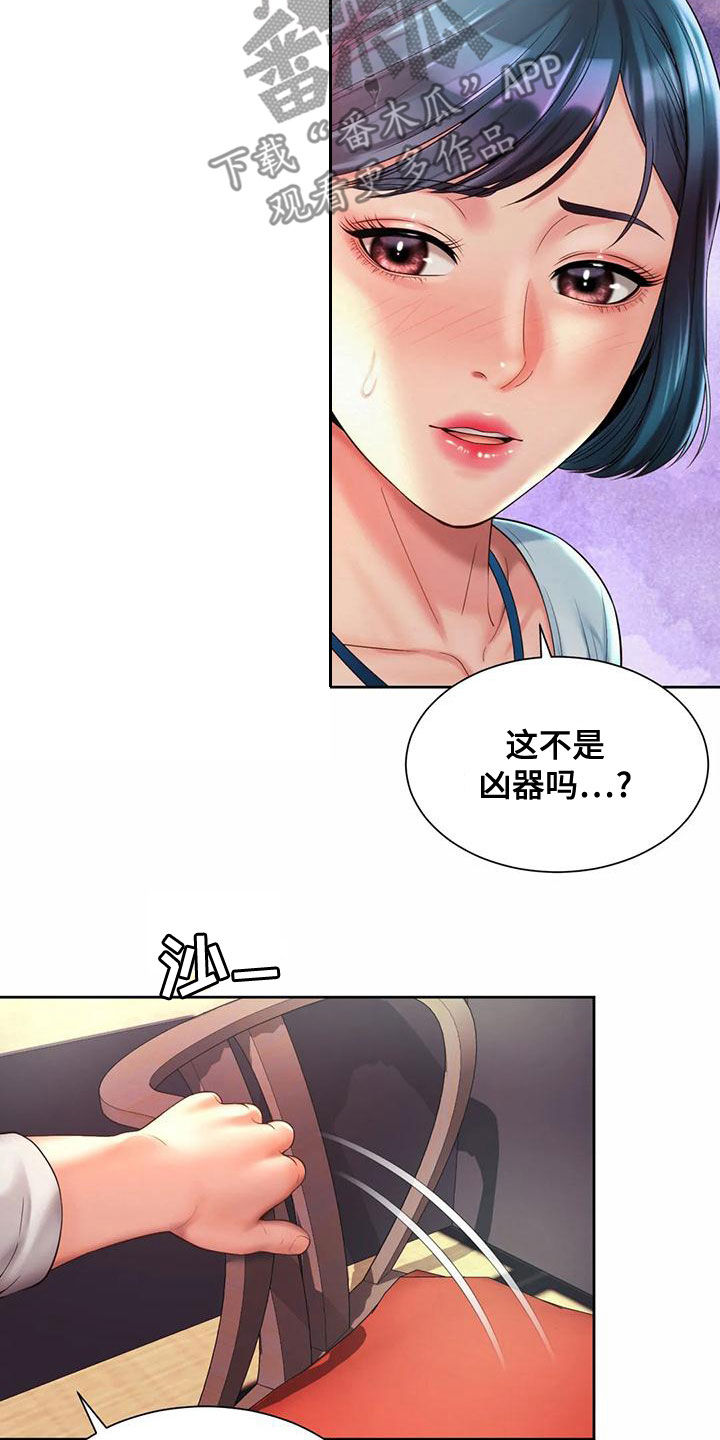 疯子上司漫画,第32章：美食2图