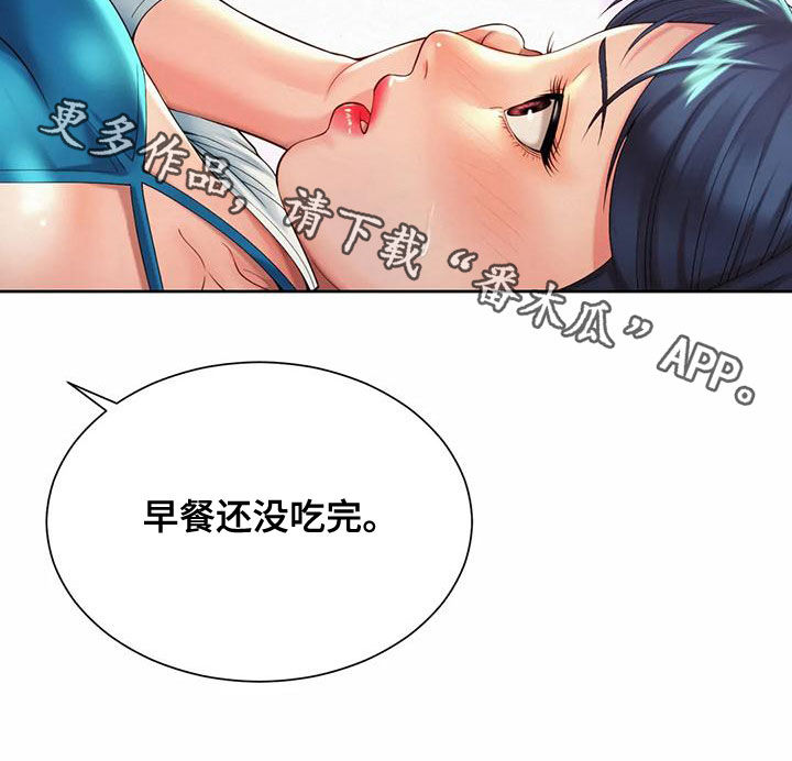 混蛋小子漫画,第33章：还没吃完2图