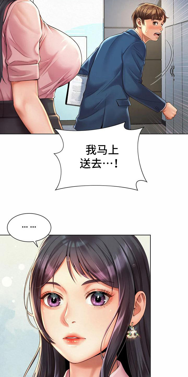 混蛋英语怎么说漫画,第13章：挑毛病2图