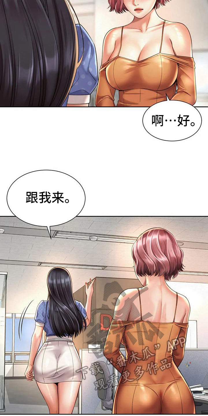 混蛋吉他谱漫画,第20章：很期待1图