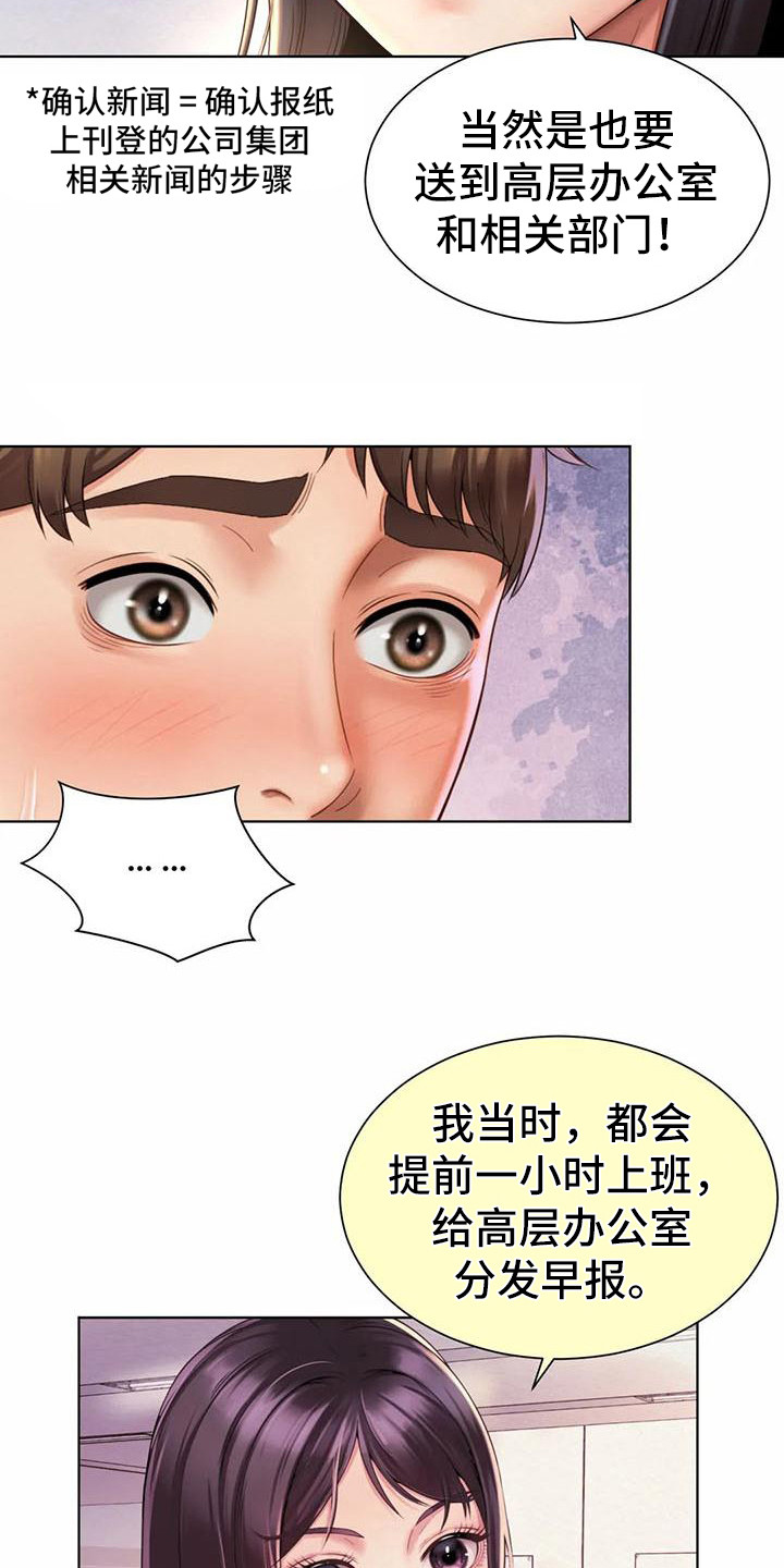 混蛋图片表情包漫画,第13章：挑毛病2图