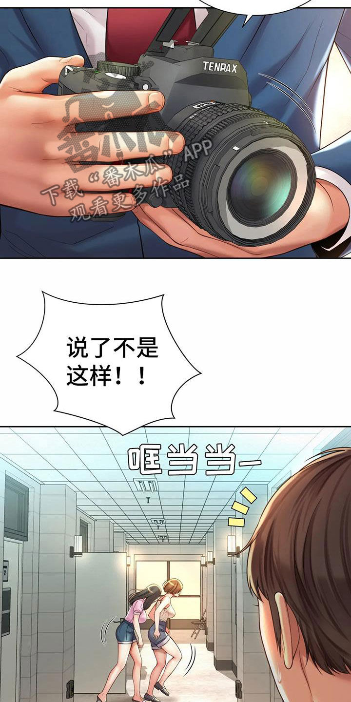 混蛋摸鱼搞笑视频对话漫画,第27章：闯入1图