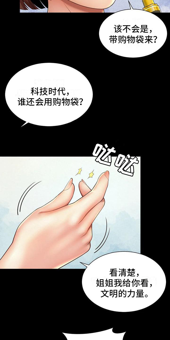 dio漫画,第11章： 能够理解1图