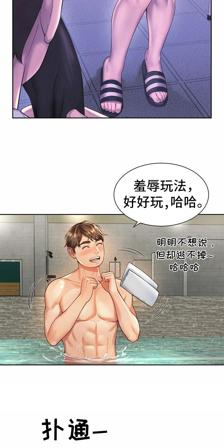 混蛋公司漫画,第23章：提议1图