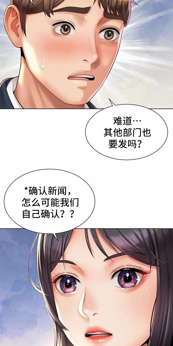 混蛋图片表情包漫画,第13章：挑毛病1图