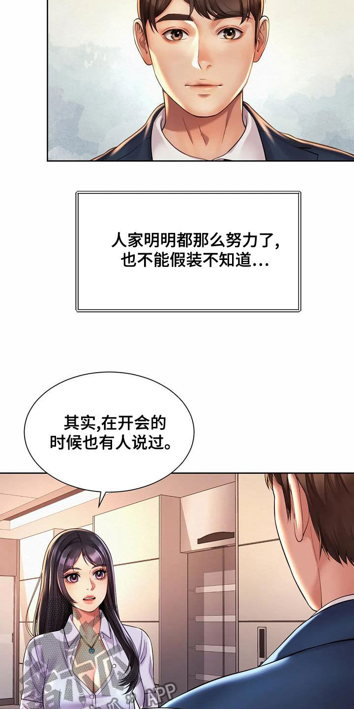 混蛋英文漫画,第29章：试探2图