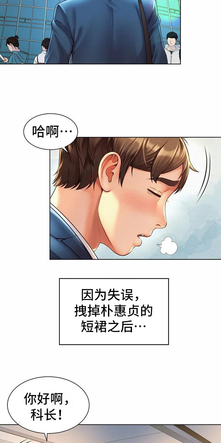 混蛋英语怎么说漫画,第15章：冷战1图