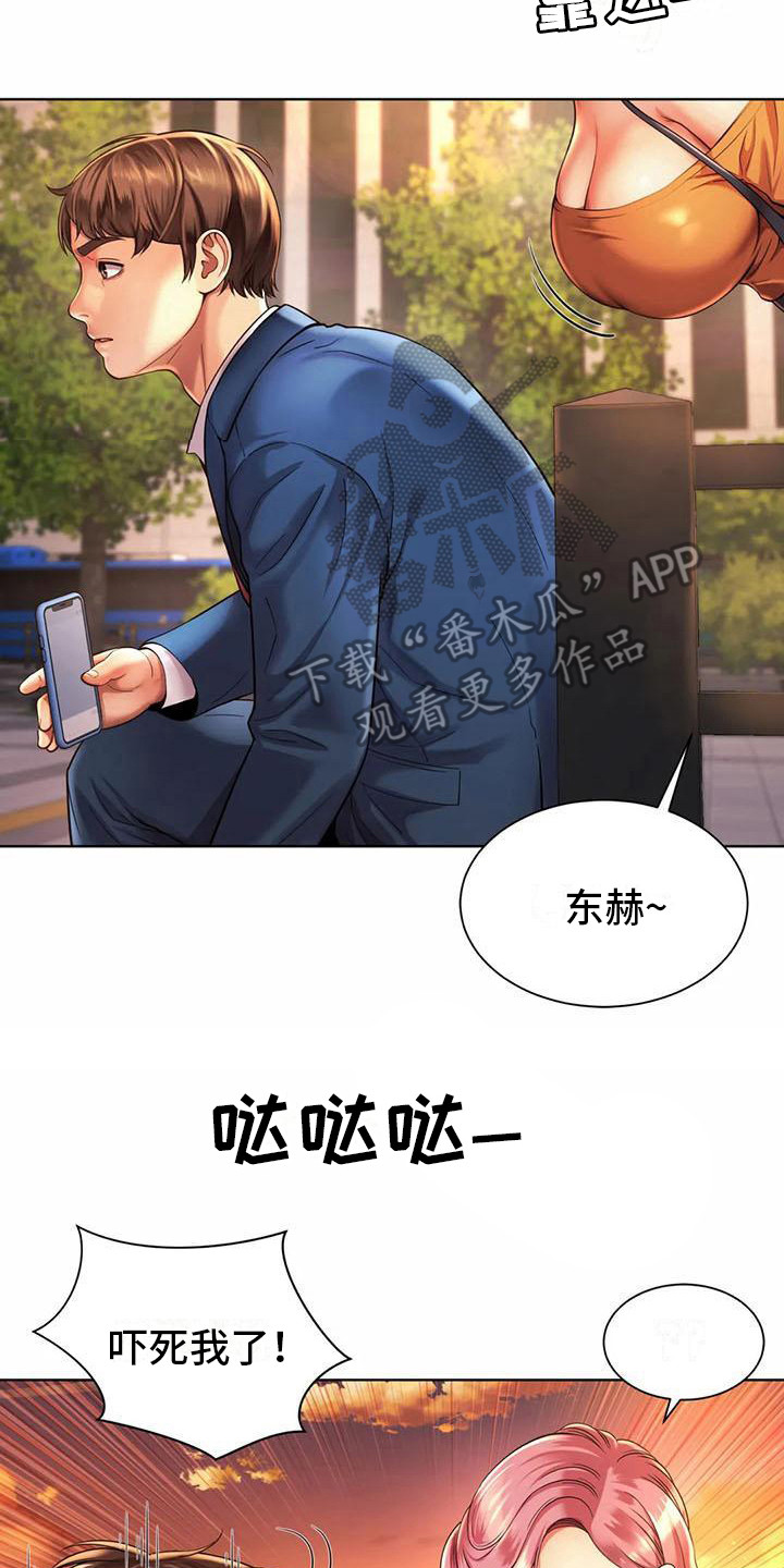 疯子上司漫画,第10章：抱怨2图