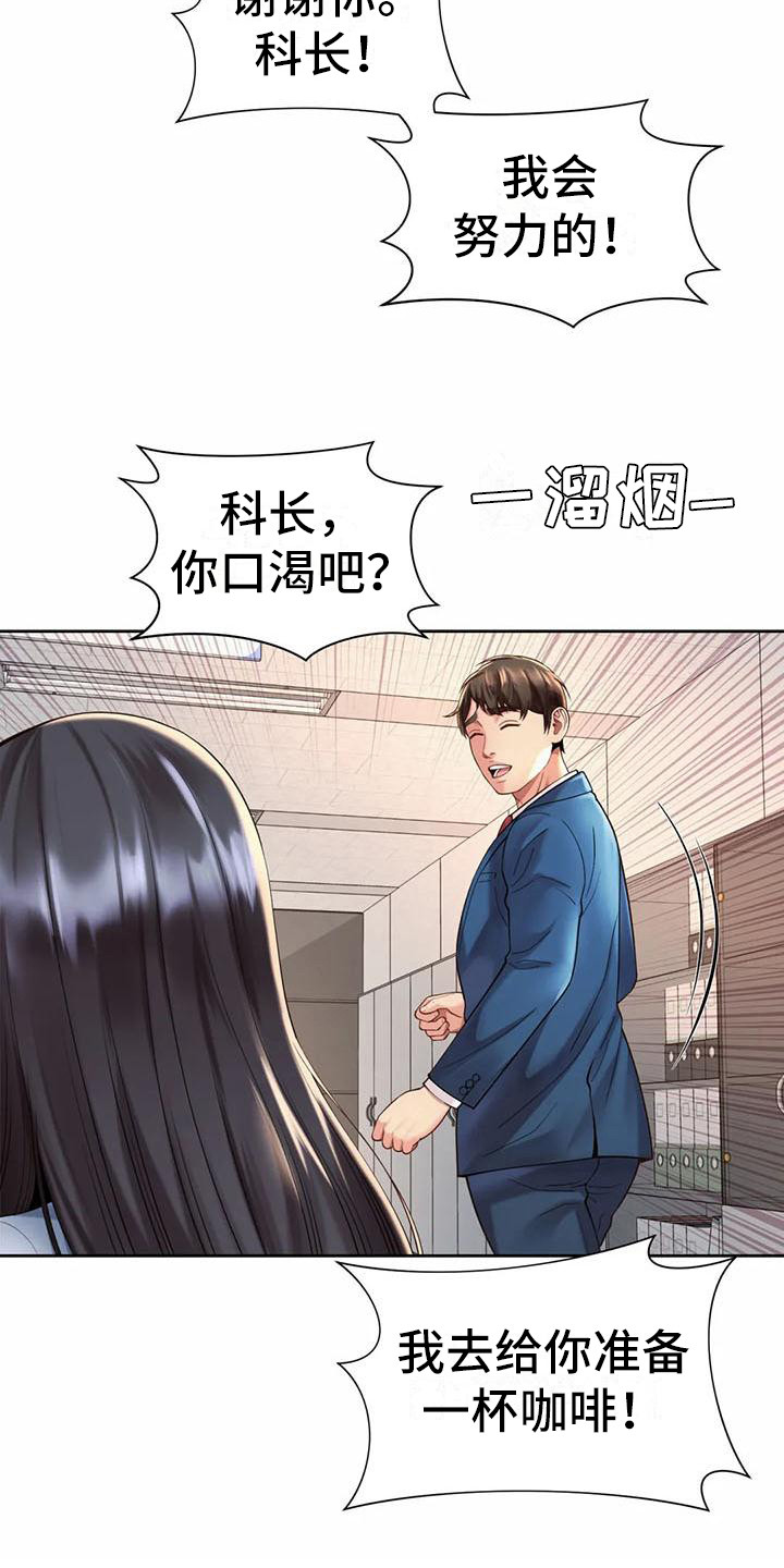 混蛋英语怎么说漫画,第25章：代言人1图