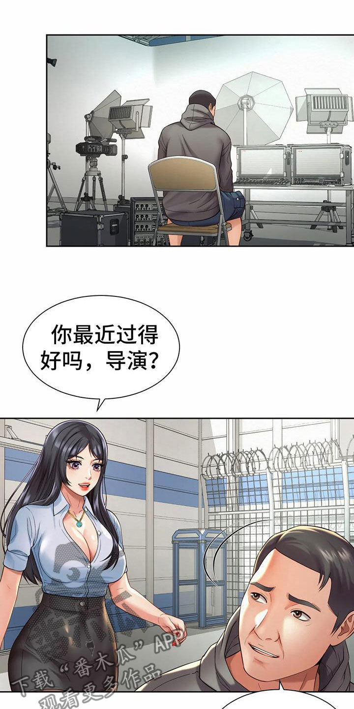 混蛋上司漫画,第27章：闯入2图