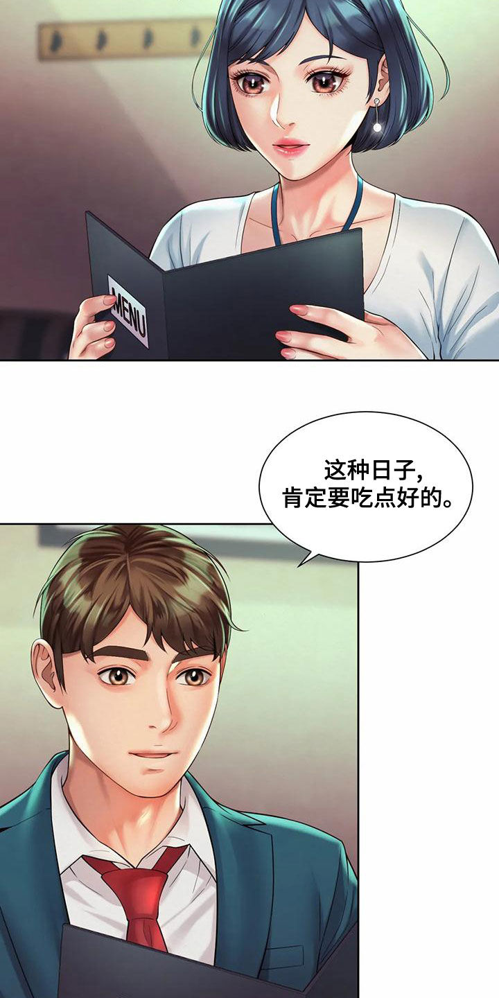 混蛋上司短剧漫画,第30章：往事1图