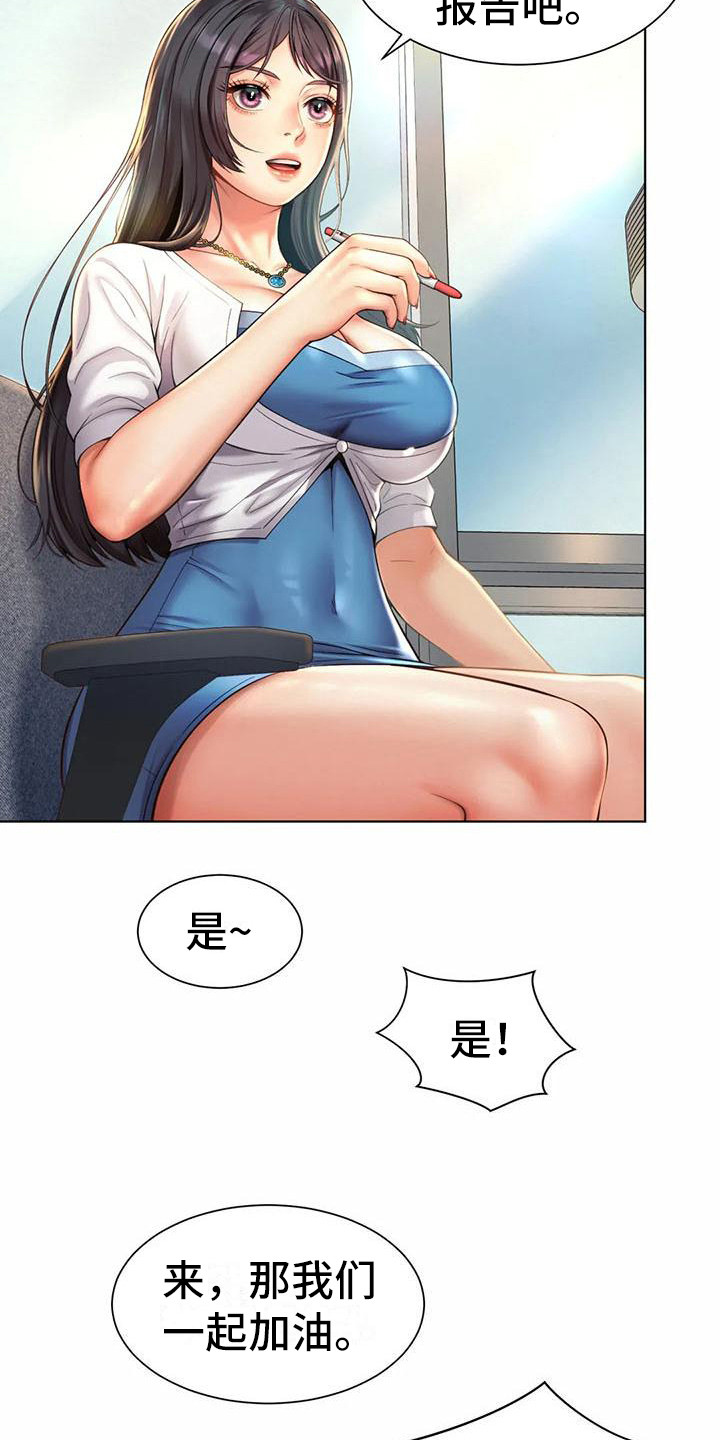 混蛋英语怎么说漫画,第15章：冷战1图