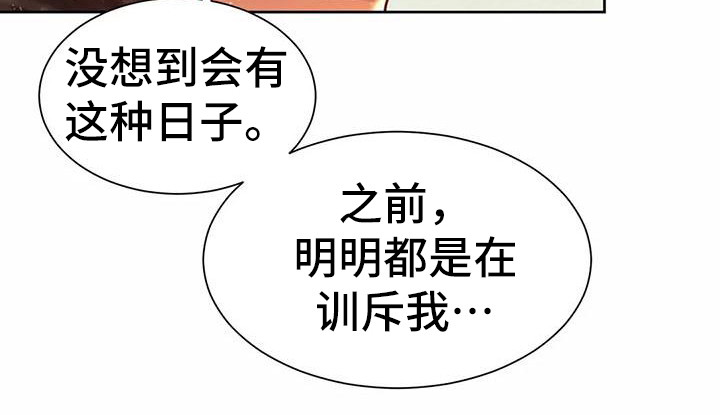 混蛋公司漫画,第23章：提议1图