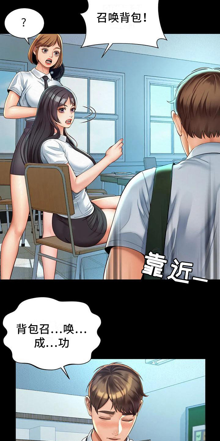 dio漫画,第11章： 能够理解2图