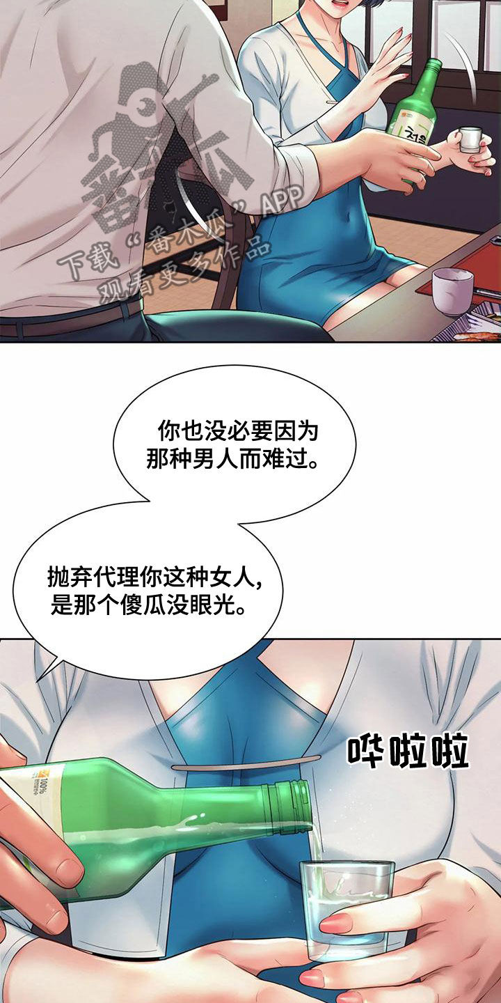 混蛋领导的特点漫画,第31章：安慰2图