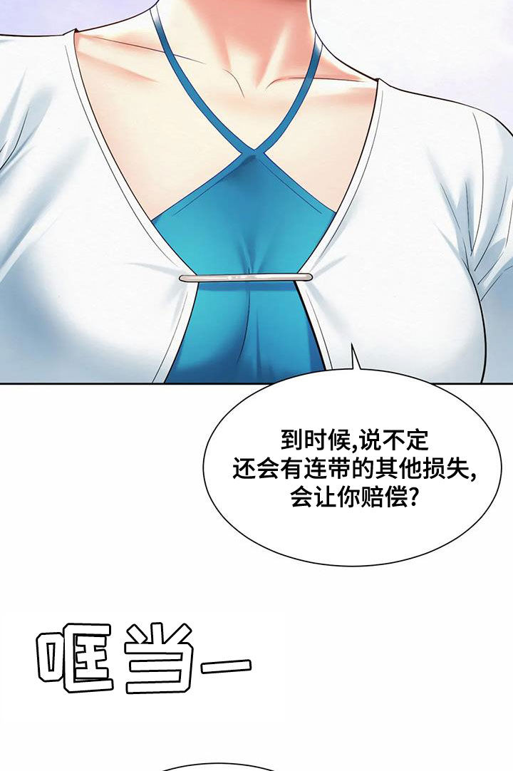 混蛋漫画,第28章：圆满解决2图