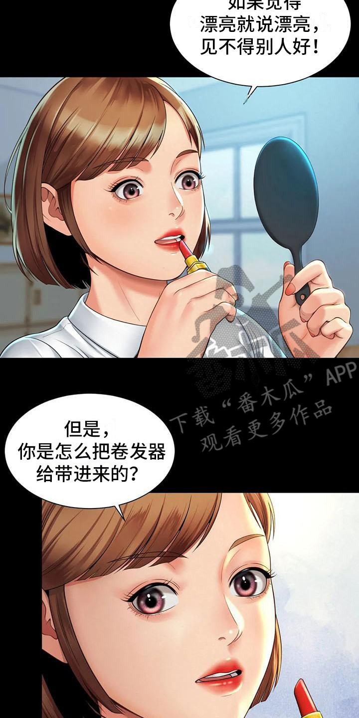 混蛋老总漫画,第11章： 能够理解2图