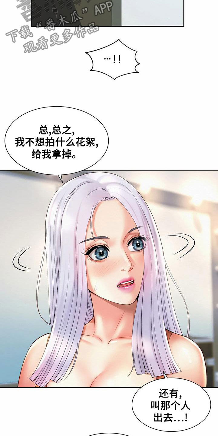 混蛋老总漫画,第28章：圆满解决1图