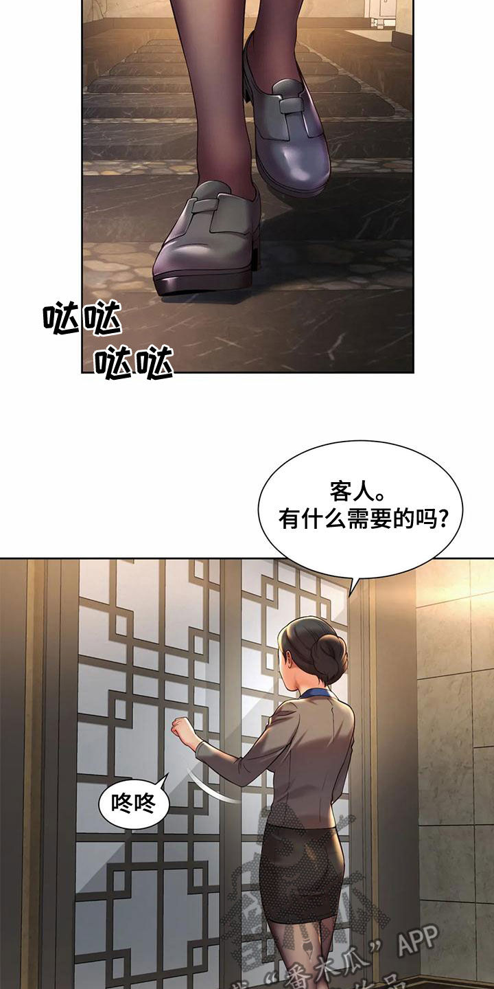 混蛋上司漫画,第33章：还没吃完2图