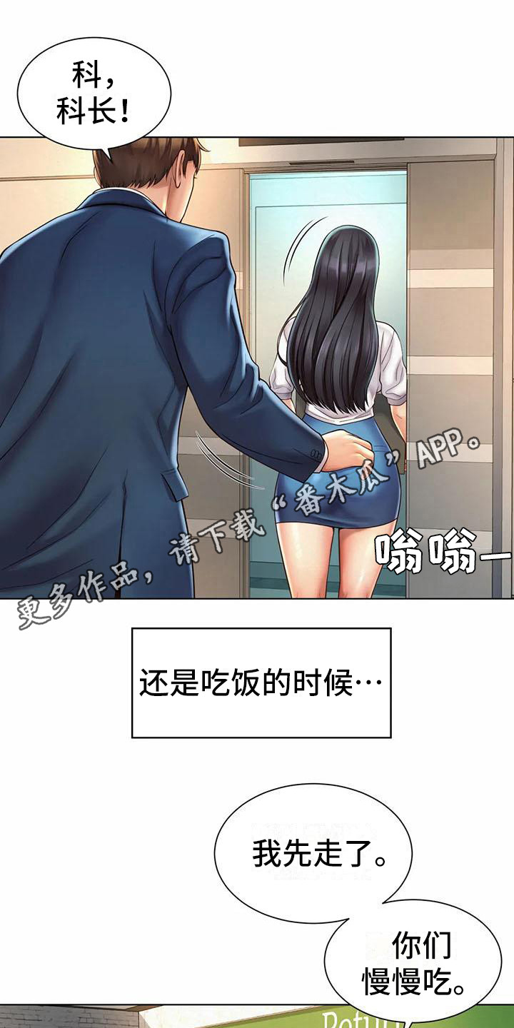 混蛋英语怎么说漫画,第15章：冷战1图