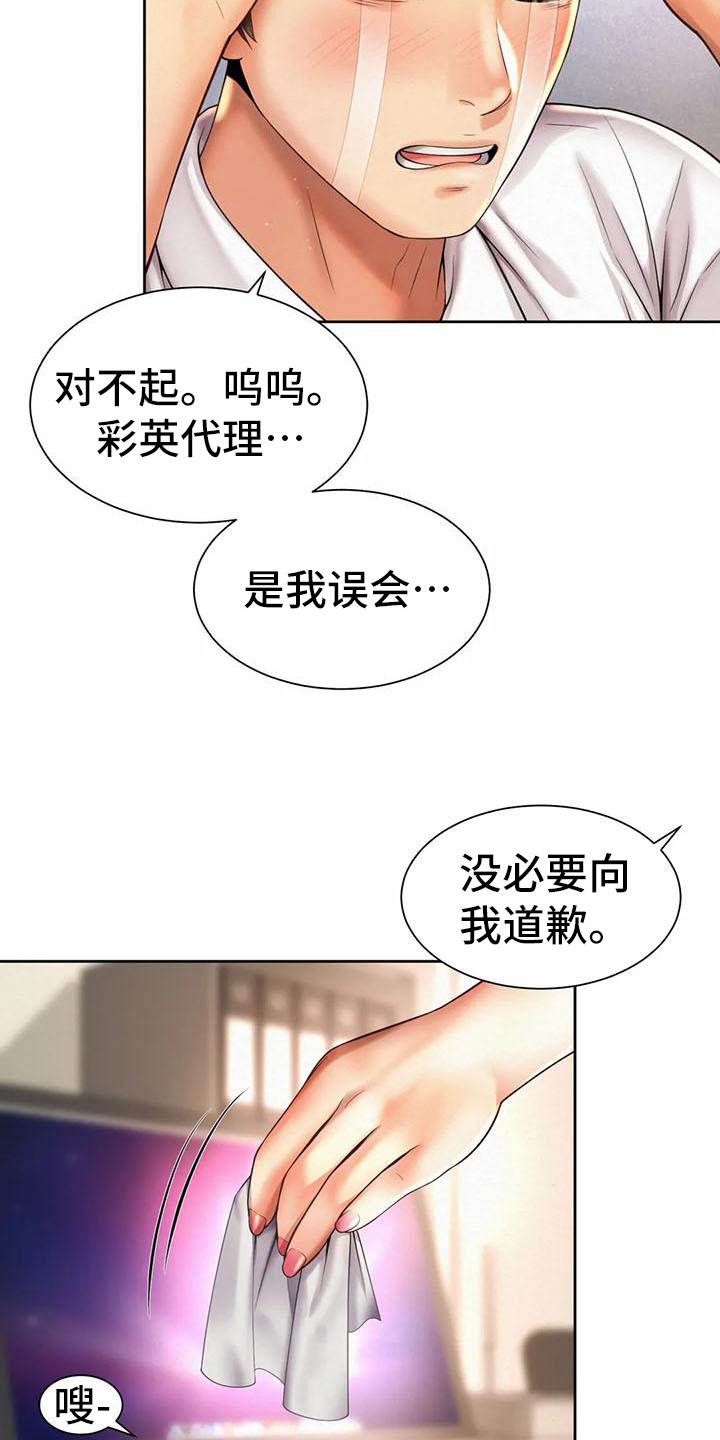 混蛋微剧场漫画,第21章：认错人2图