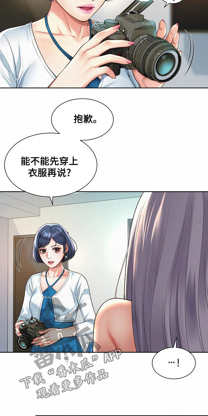 混蛋上司漫画,第28章：圆满解决2图