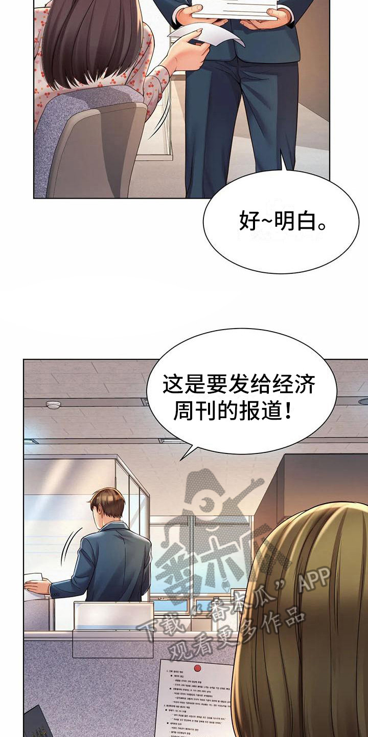 混蛋英语怎么说漫画,第15章：冷战2图